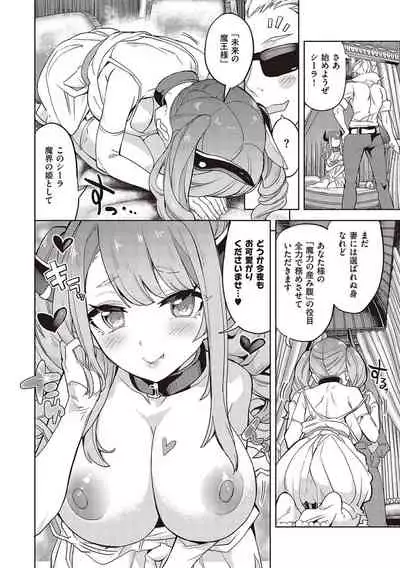 [Tamon Ketsuyuki] Akuma demo Asobi desu [Digital]