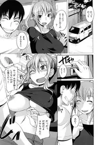 [Bosshi] Chu~Chu~Cherry~