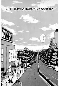 [Amamiya Jun] Puttsun Make Love Vol.1