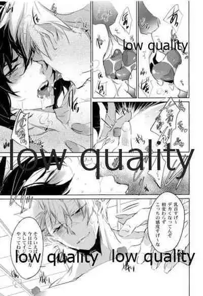 (流麗なる水物語 弐) [アルチスト (加賀城)] 絶倫スイッチ (鬼滅の刃)