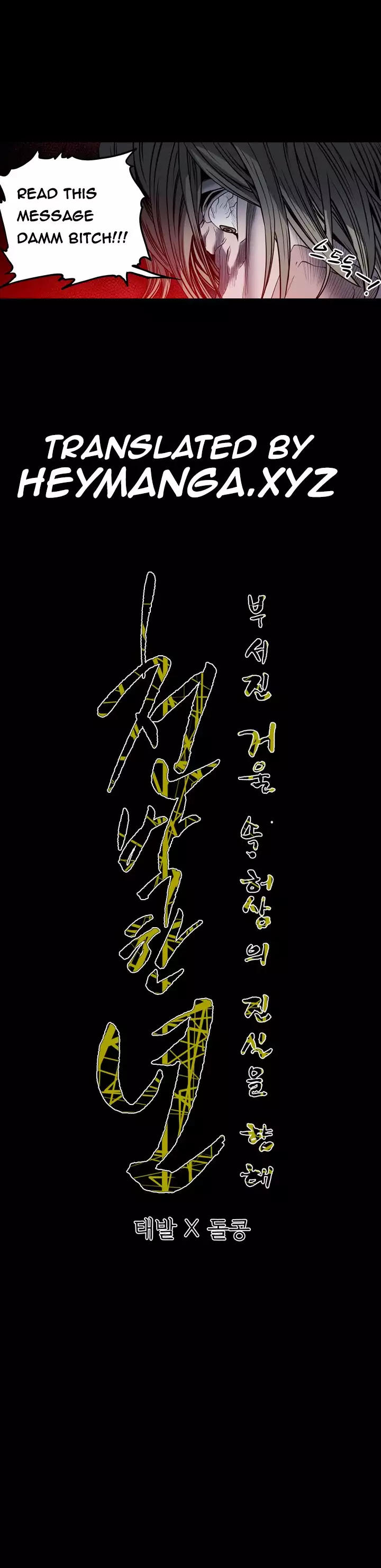 Kitsch | Disrespectful Bitch Ch. 1-63