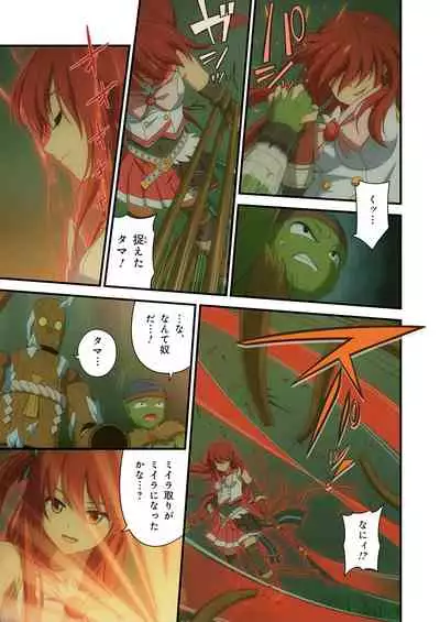 Pure Soldier OTOMAIDEN #1-9