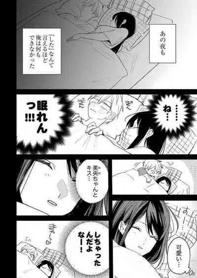 ga Dekinai Watashitachi~Chp.1-9