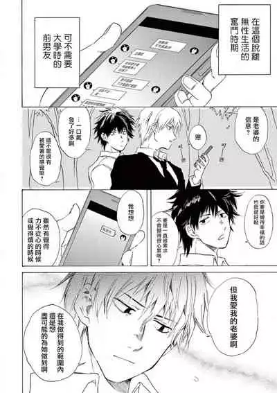 让我来进入你吧？…用那个 02 Chinese