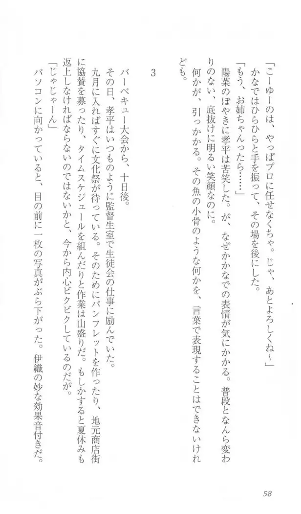 FORTUNE ARTERIAL かなで編