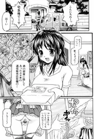 [Mochisuke Teru] Mousou Lip - Delusive Lip