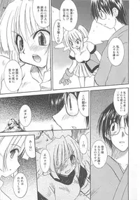 [Fujimoto Sei] Watashi no Maoh sama