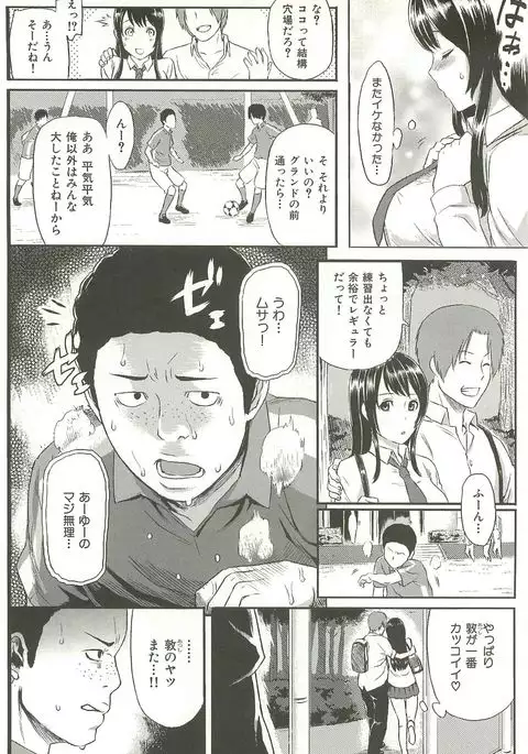 Ibitsuna ~LOVE DISTORTION~