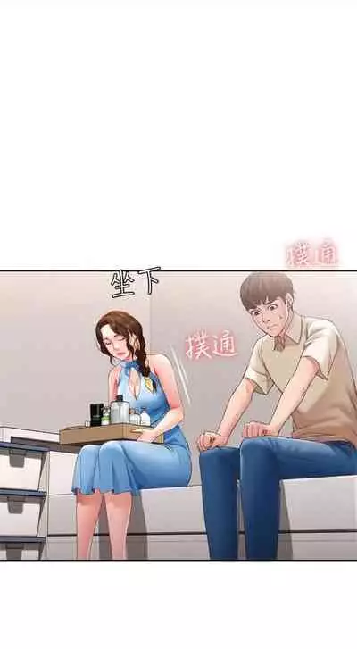 [週四] [嫌疑犯H & 金Zetta] 寄宿日記 1-43 官方中文（連載中）