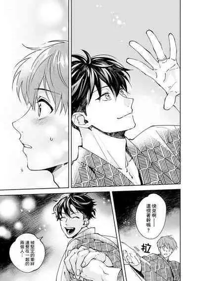 [Sabamiso] Sex Sales Driver Ch.1 - 10 | 送貨員的做愛服務請簽收吧！第1-10话 (G-Lish Comics) [Chinese] [Digital]