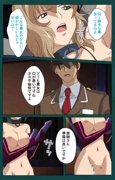 Kanin Tokkyuu Michishio kanzenhan