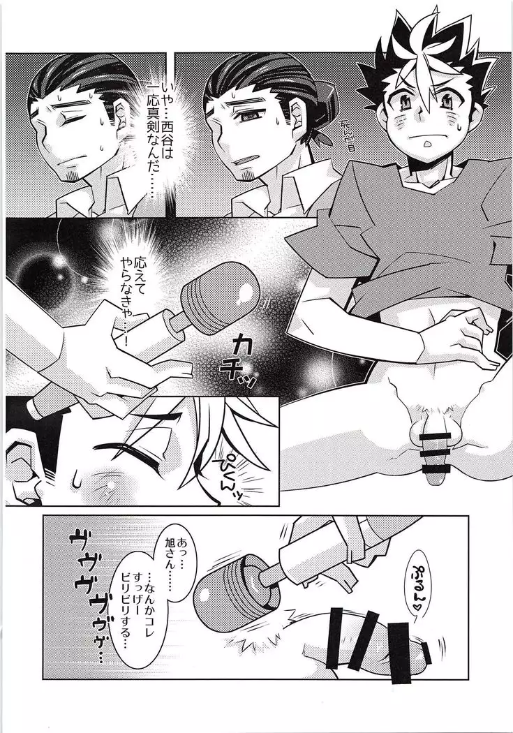 Naichingale Nishinoya