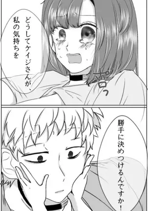 Ai No Majinai. ⚠ Kyapushon Hitsudoku