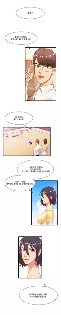 Beach Volleyball Girls Ch.1-5