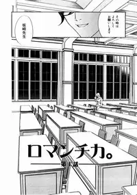 [Drill Murata] Romantica.