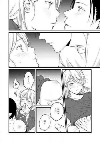 "Shitsuji" ni Natta Anata wo 1-5