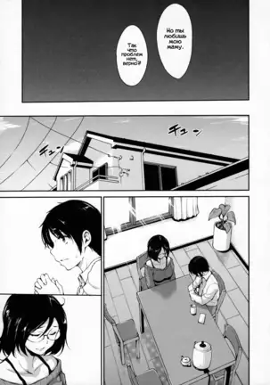 Fudeoro Sisters Ch. 5