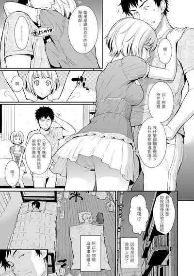 [Homunculus] Renai Sample 戀愛樣本 [Chinese] 无修正