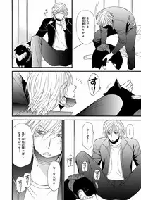 MAGAZINE BE×BOY 2016-09