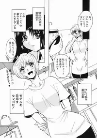 [Maro] Erotica Train