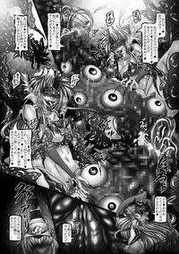 [Yajiya (Hozumi Touzi)] Dragon'sFall IV