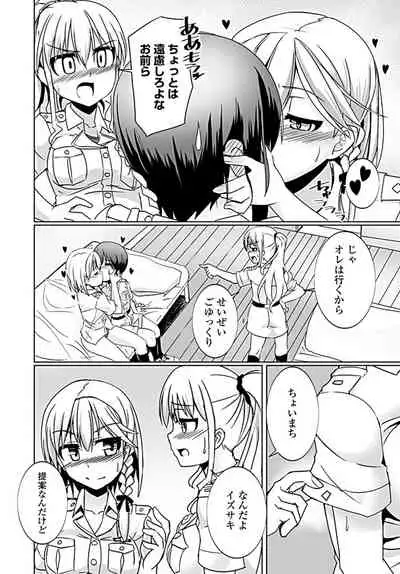 Penguin shima koukutai