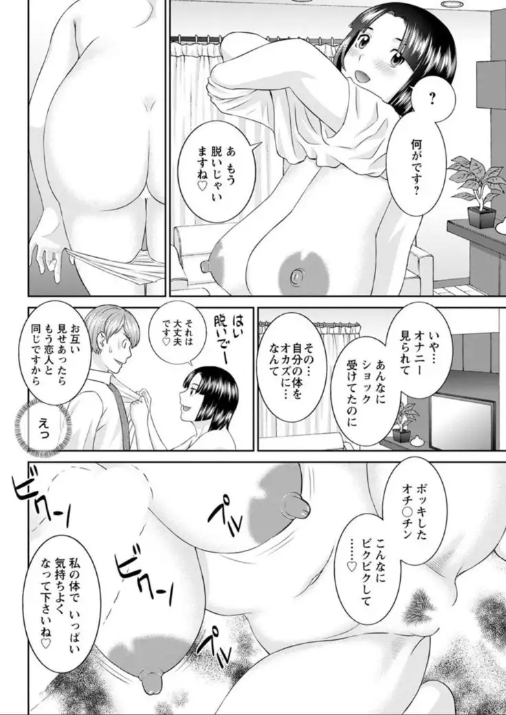 Kaikan hitotsuma gakuen 1-13