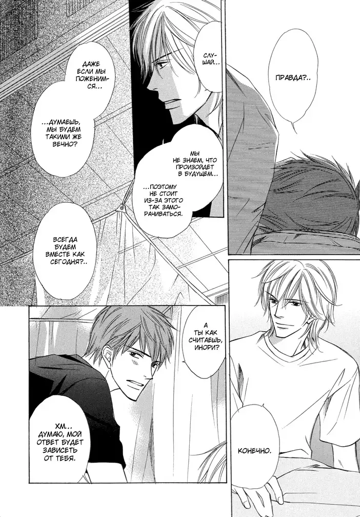 I'll Be With You Tomorrow