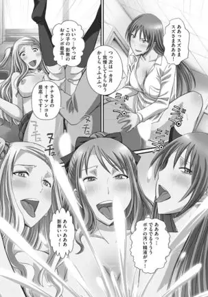 Zuko Bako Joushiki o Ijitte Ore Senyou Harem Tsukutte mita