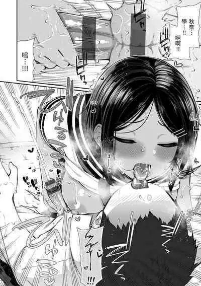 Cherry Tabesasete? - I Love Cherry Boy. | 櫻桃男孩 讓我咬一口？