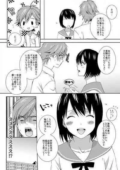 [Takamiya Hairi] Kyou kara Onna, Hajimemashita. ~Ani to Shinyuu ni Mainichi Oku made~ 1-10