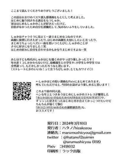 just a little time slip