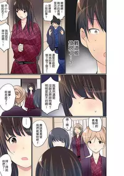 Manchira shiteru JK o Hakken shita node Gakuen Nai de Choukyou shite mita | 暴露狂女子高中生的日常生活 學校內的變態調教 Ch.1-25