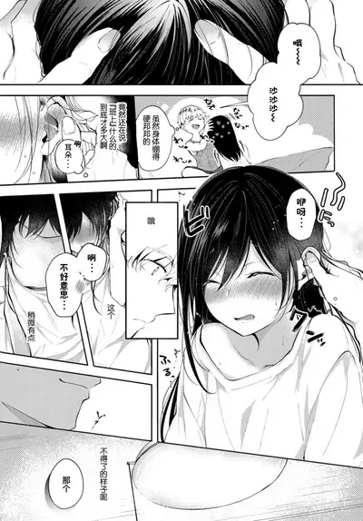 Mayoineko no Ongaeshi