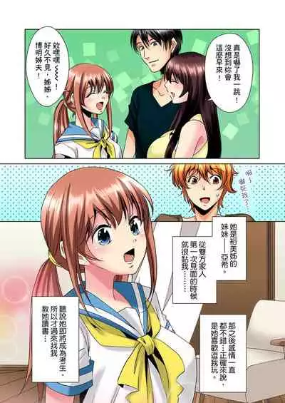 [Mima] Kon Nani Bikubiku Shiteru no ni… Shi nai no? - Ofuro de! Heya de! Living demo!? Aniki no Yome ni Iji rarete…- | 明明你的弟弟挺成這樣….還不上嗎？～在浴室！在房間！在客廳也是!?被老哥的妻子不斷地玩弄… Ch.1-22 [Chinese]