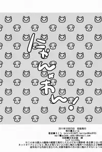 [Aiha (kkc)] Nyan Wan (Vocaloid)