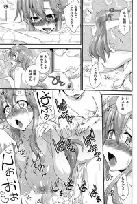 [Mikagami Sou] Love Splash