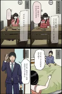 [Iris art] Sasaki Natsumi no Shikyuu ga Ochita Hi [Chinese] [魔劍个人汉化]