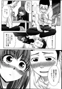 Namaiki! 2014-03