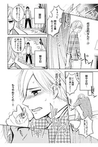 [Mikumo Yuzuru] Douteimaku Shounen