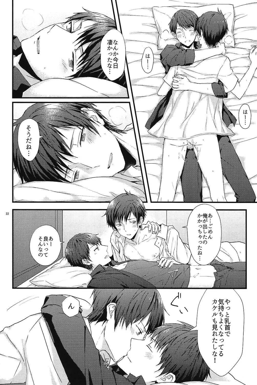 Kakeru-kun no xx wa Shinkon Kaihatsuchuu?