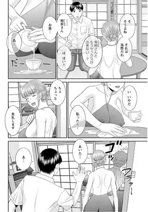 Kaikan Hitotsuma Gakuen Ch. 1-6, 8-19