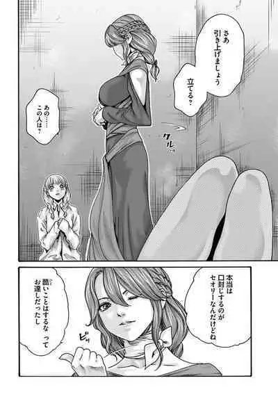 Uterus of the blackgoat volume 1