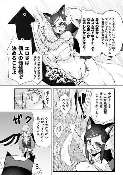 Which is more erotic?