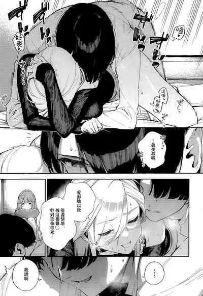 [Herio] Bokura ga SeFri ja Nakunaru Hi -Chuuhen- | 我們不再是炮友的那天 -中篇- (COMIC ExE 42) [Chinese] [夢之行蹤漢化組]