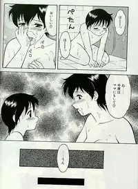 [Ogami Wolf] Shion no Yoru [Incomplete]