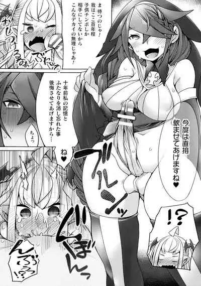 Futa Les Dis-Communication