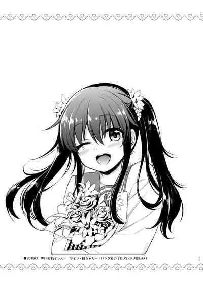 Sasachinn Dai Roku Soushuuhen