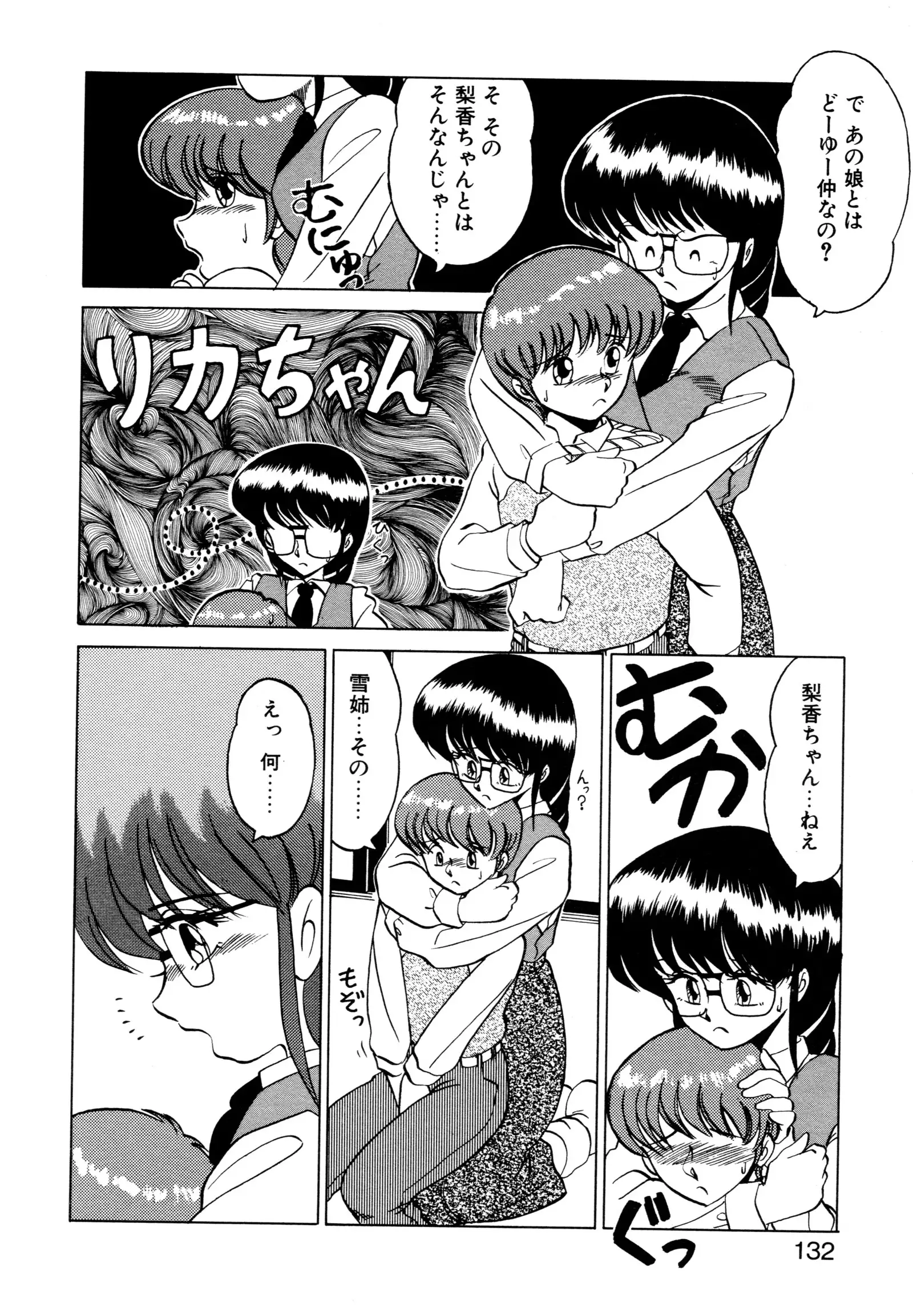 しのぶルナティック