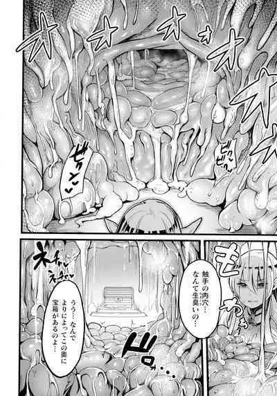 Sen Otome to Rabbit Hole